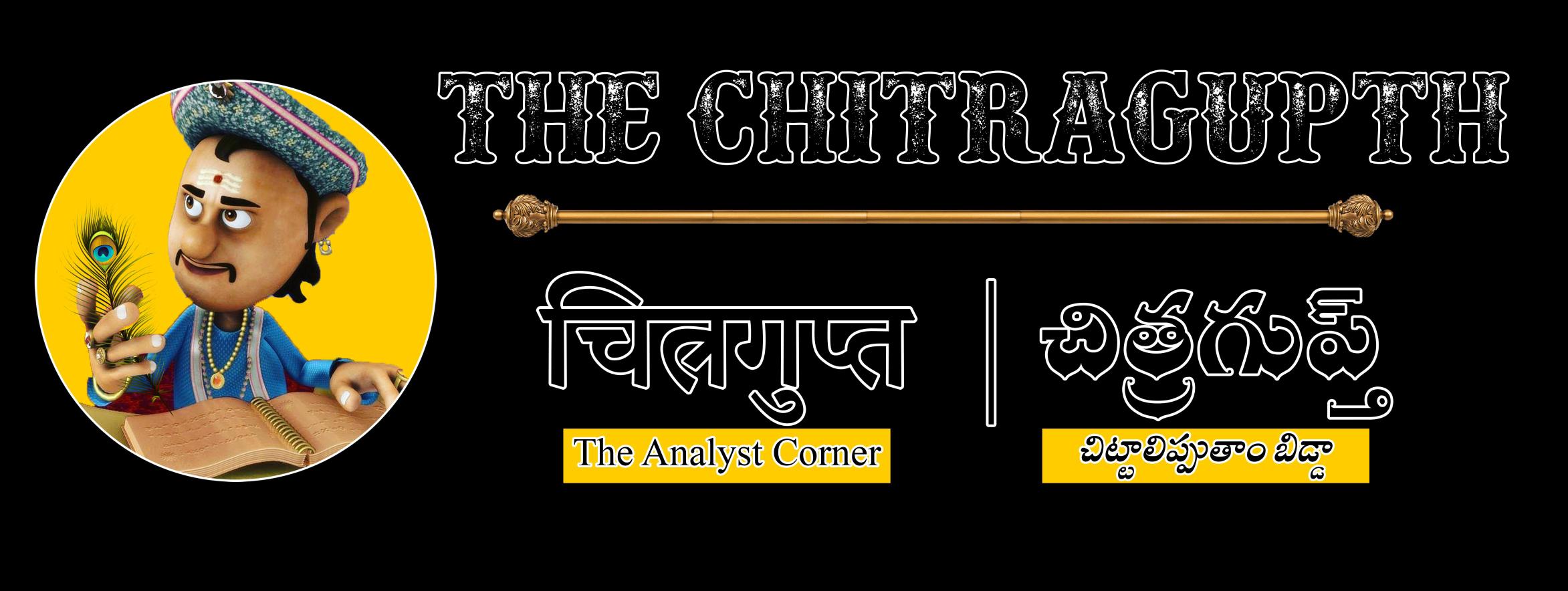 Chai Bisket | The Telugu Culture Company