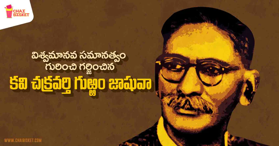 Gunturu Seshendra Sarma - The Yuga Kavi Whose Writings Are Sure To Awaken The Thinker In You!